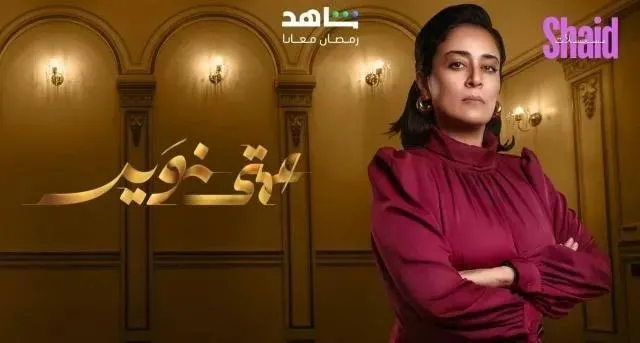 مسلسل عمتى نوير - الحلقة 19