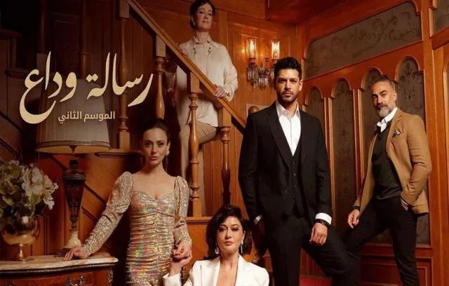 مسلسل رسالة وداع مترجم - الحلقة 26