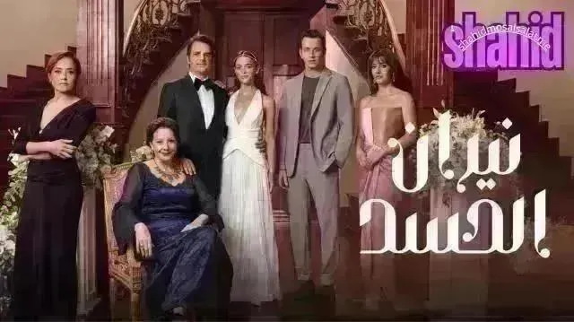 مسلسل نيران الحسد مدبلج - الحلقة 142