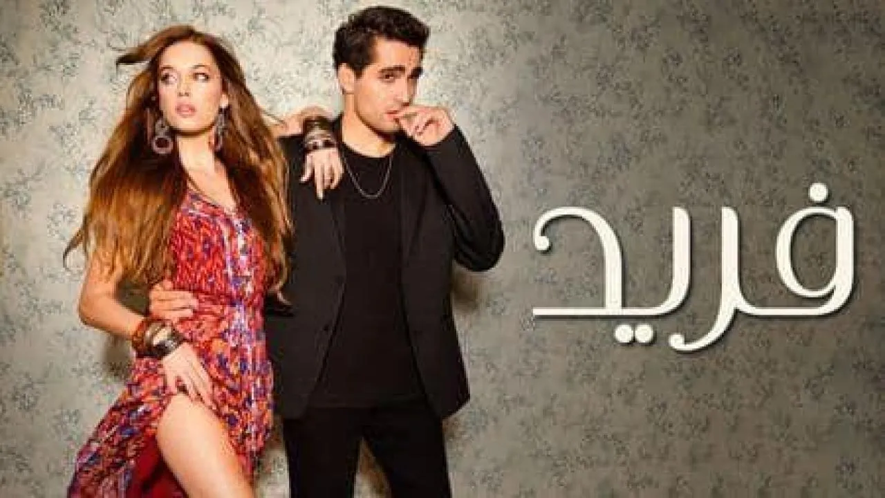مسلسل الطائر الرفراف مدبلج (فريد) - الحلقة 139