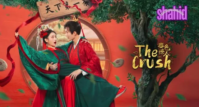 مسلسل الانجذاب The Crush - الحلقة 1