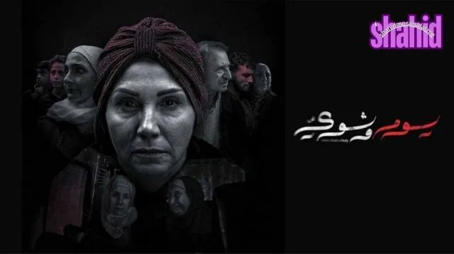 مسلسل يوم وشوي - الحلقة 2