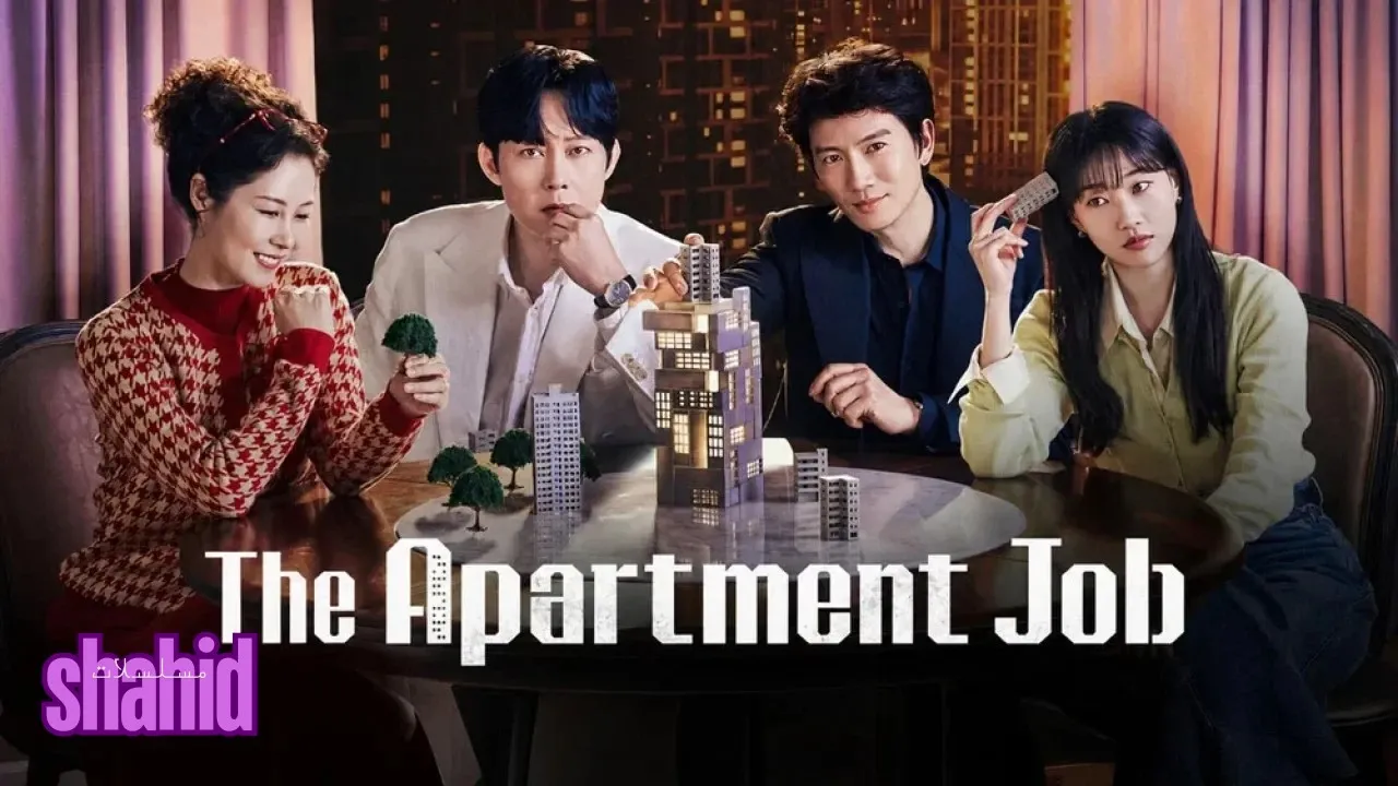 مسلسل مهمة في المجمع السكني The Apartment Job - الحلقة 2