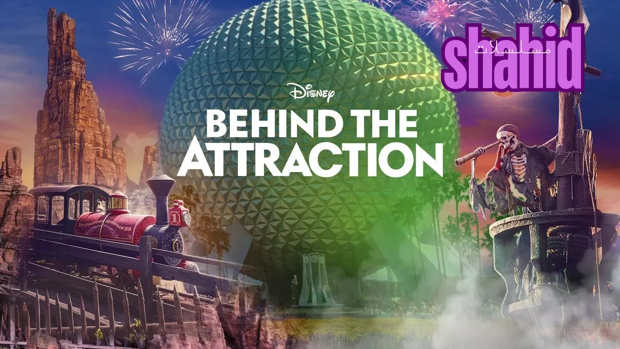 مسلسل Behind the Attraction - الحلقة 1 الموسم 3