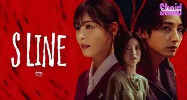 مسلسل S Line مترجم - الحلقة 5