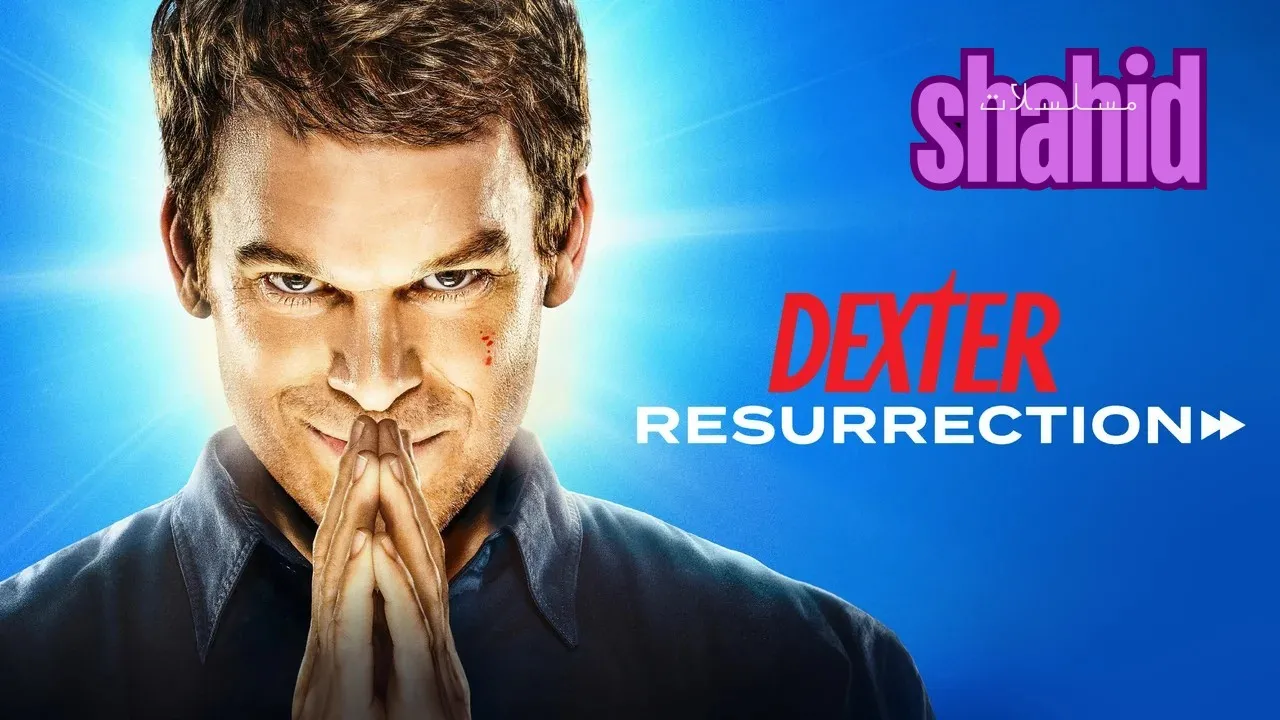 مسلسل Dexter Resurrection - الحلقة 1