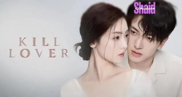 مسلسل قتل الحبيب Kill Lover مترجم - الحلقة 6