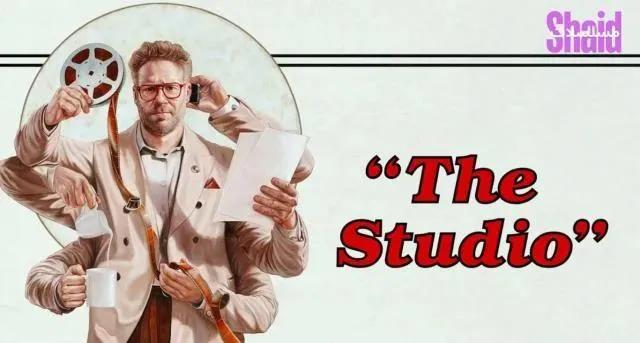 مسلسل The Studio مترجم - الحلقة 4