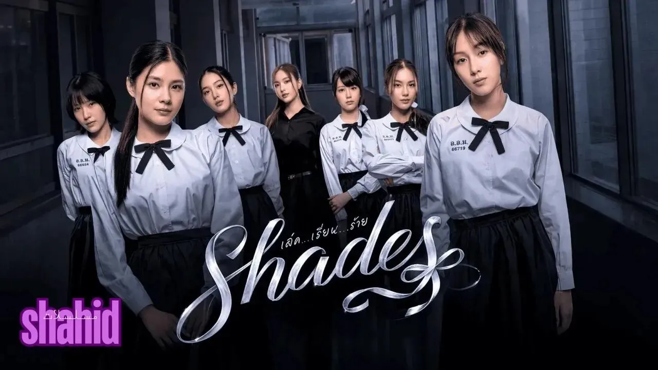 مسلسل الظلال Shades - الحلقة 4