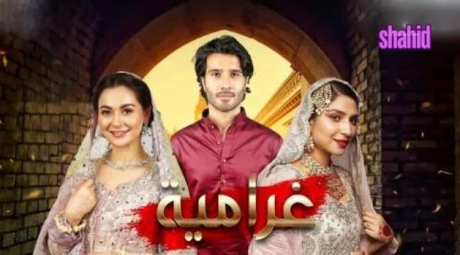 مسلسل غرامية مدبلج - الحلقة 1