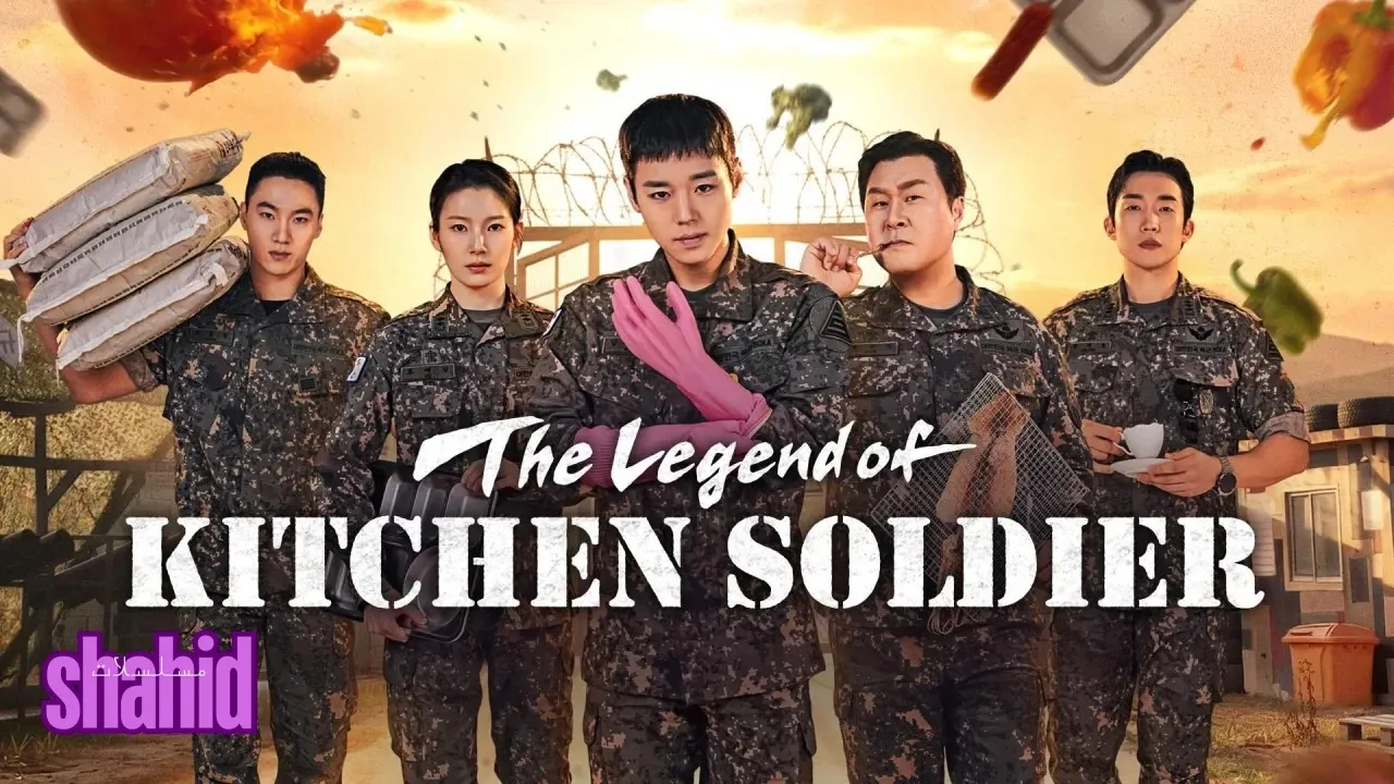 مسلسل أسطورة جندي المطبخ The Legend of Kitchen Soldier - الحلقة 4