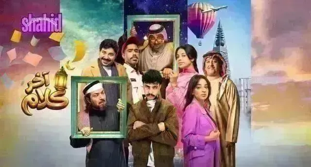 مسلسل آخر كلام - الحلقة 22