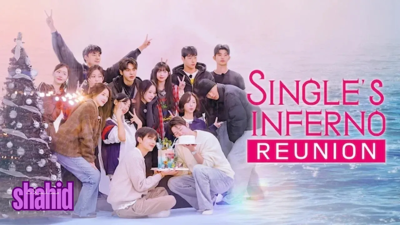 مسلسل جحيم العزاب لم شمل Singles Inferno Reunion - الحلقة 4