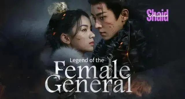مسلسل أسطورة الجنرالة Legend of the Female General - الحلقة 35