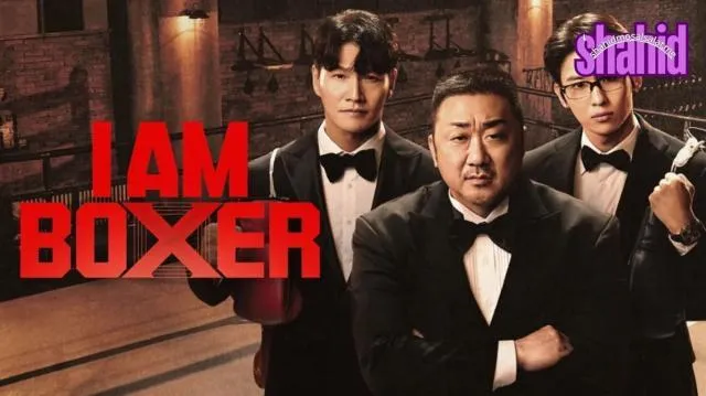 برنامج أنا الملاكم I Am Boxer مترجم - الحلقة 3