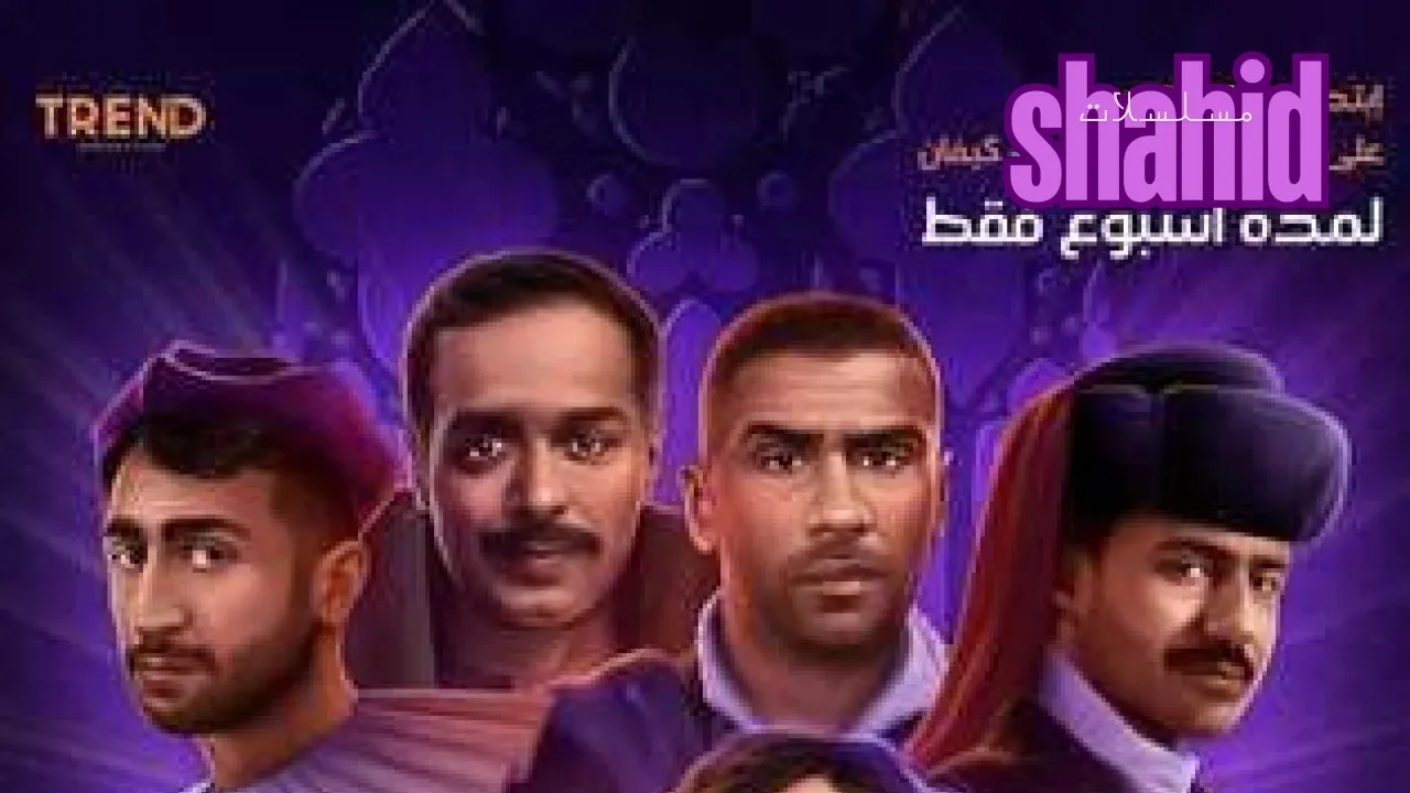 مسلسل أحدب نوتردامAhdab Noterdam - الحلقة 1