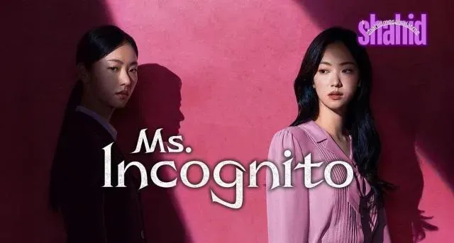 مسلسل الآنسة إنكوغنيتو Ms. Incognito - الحلقة 2