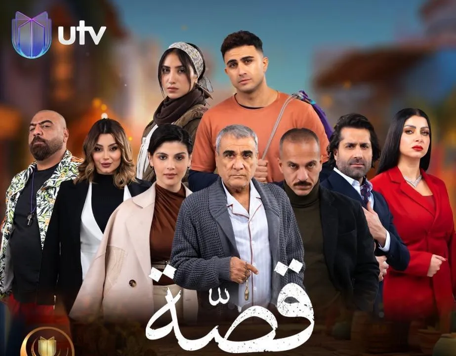 مسلسل قصة - الحلقة 21