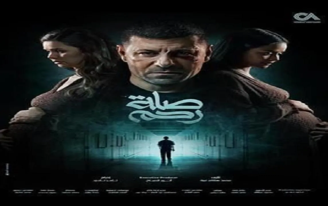 مسلسل صلة رحم - الحلقة 15