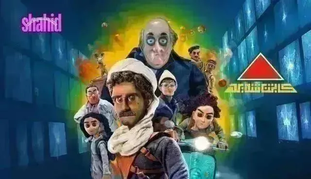 كارتون كابتن شديد - الحلقة 30