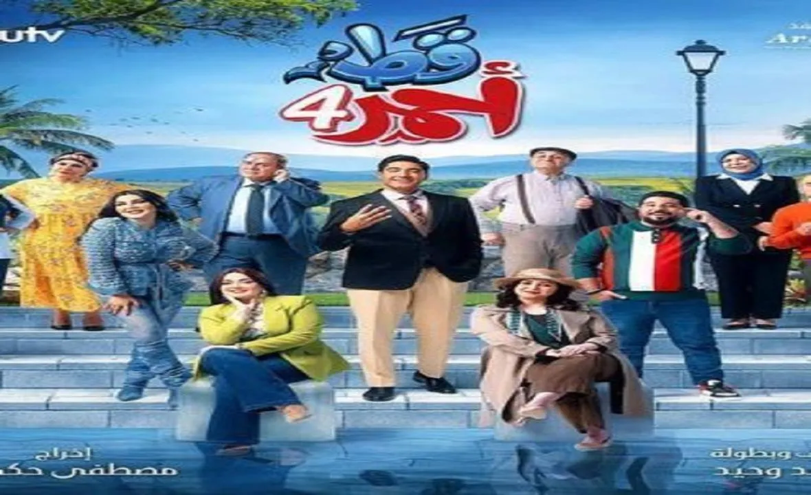 مسلسل قط احمر 4 - الحلقة 4