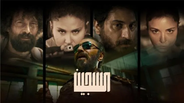 مسلسل السجين - الحلقة 7
