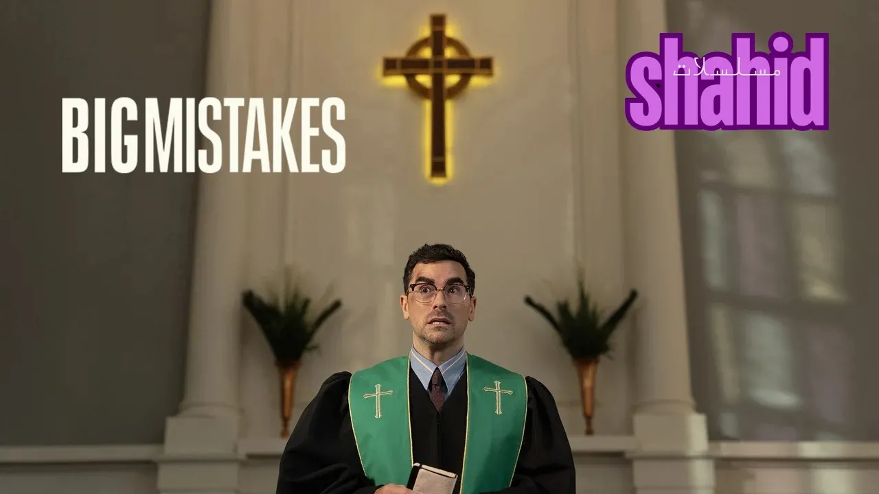مسلسل Big Mistakes - الحلقة 1