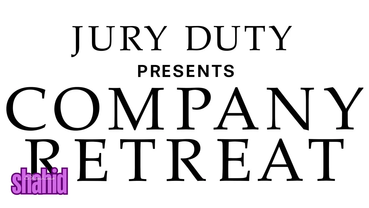 مسلسل Jury Duty Presents Company Retreat - الحلقة 1
