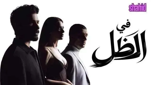 مسلسل في الظل (تحت الارض) مدبلج - الحلقة 69
