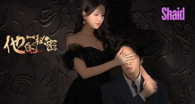 مسلسل سره His Secret الحلقة 9 التاسعة مترجمة
