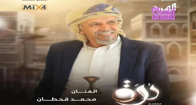 مسلسل درة - الحلقة 24