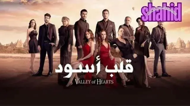 مسلسل قلب اسود مدبلج - الحلقة 20