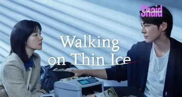 مسلسل المشي على جليد رقيق Walking on Thin Ice الموسم الأول - الحلقة 7