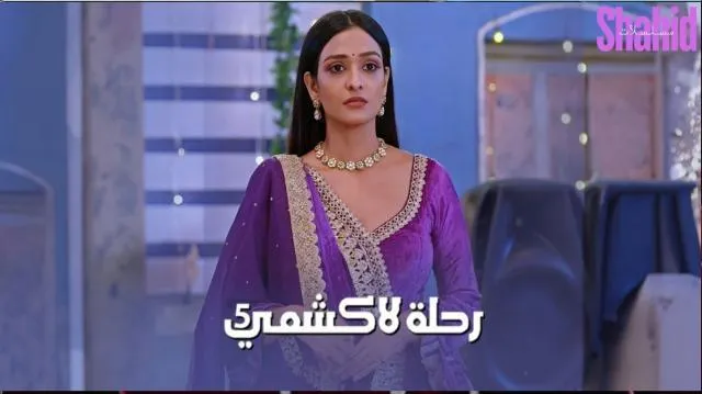 مسلسل رحلة لاكشمي 5 الحلقة 11 الحادية عشر مدبلجة