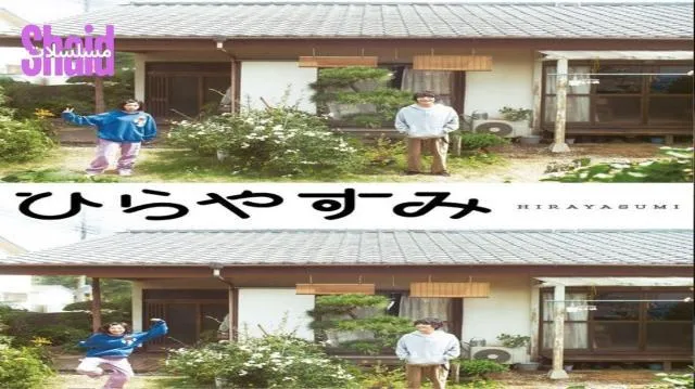 مسلسل استراحة بسيطة Hirayasumi - الحلقة 10 الموسم 2