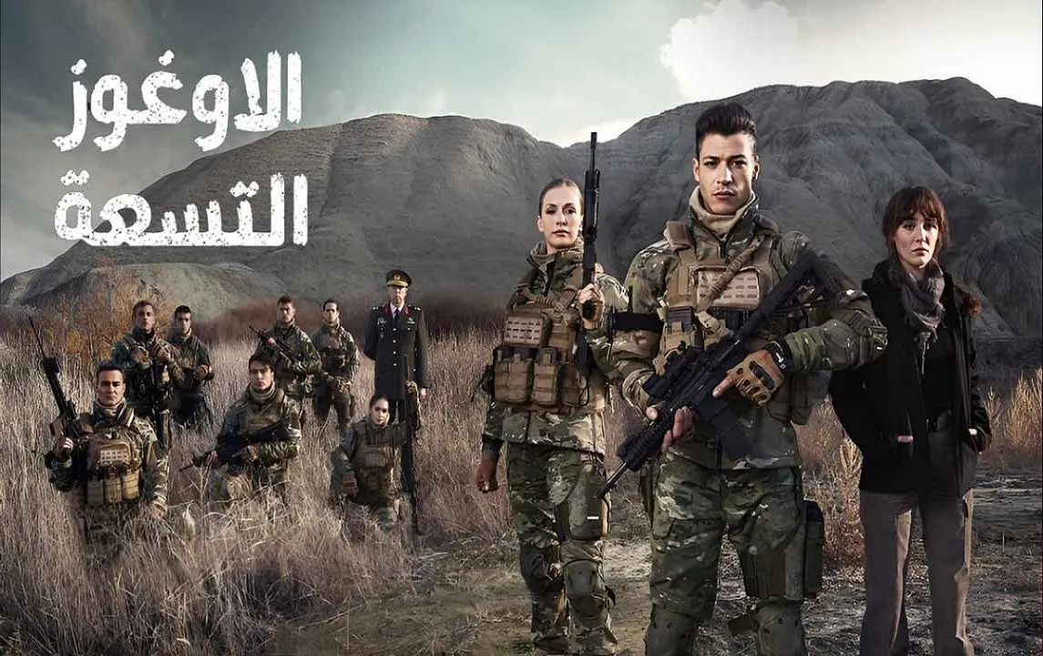 مسلسل الاوغوز - الحلقة 1