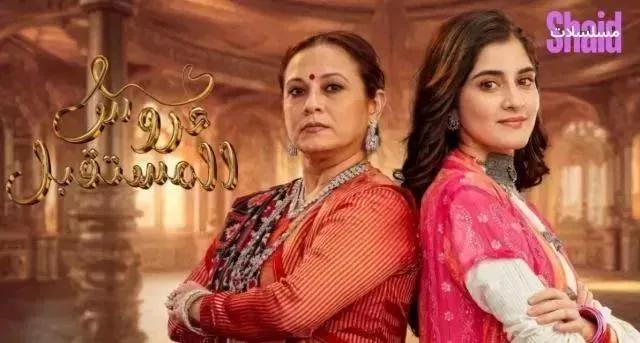مسلسل عروس المستقبل مدبلج - الحلقة 44