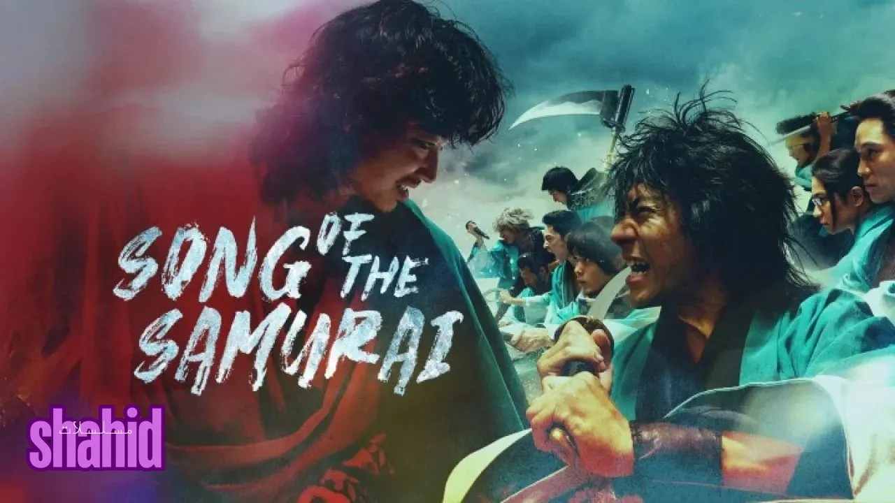 مسلسل ترنيمة الساموراي Song Of The Samurai - الحلقة 2