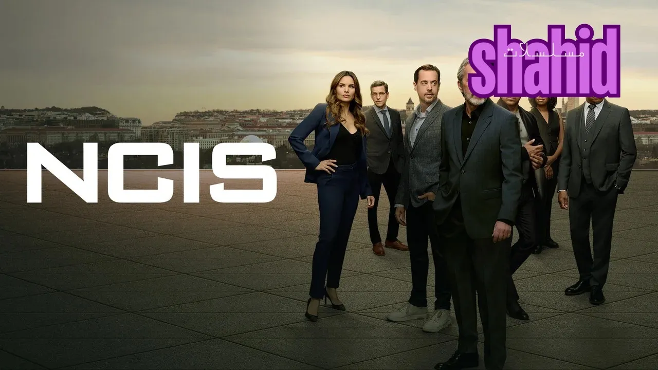مسلسل NCIS - الحلقة 1