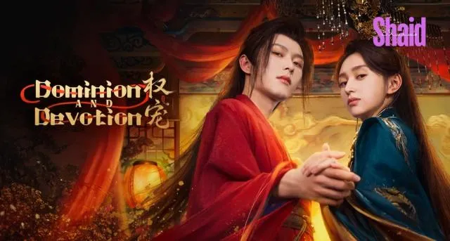 مسلسل السيادة والإخلاص Dominion and Devotion مترجم كامل - الحلقة 1