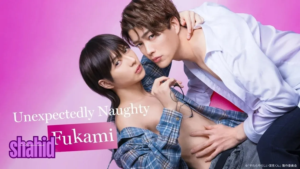 مسلسل المشاغب غير المتوقع فوكامي Unexpectedly Naughty Fukami - الحلقة 7