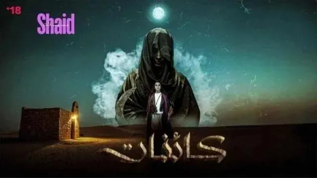 مسلسل كائنات - الحلقة 10