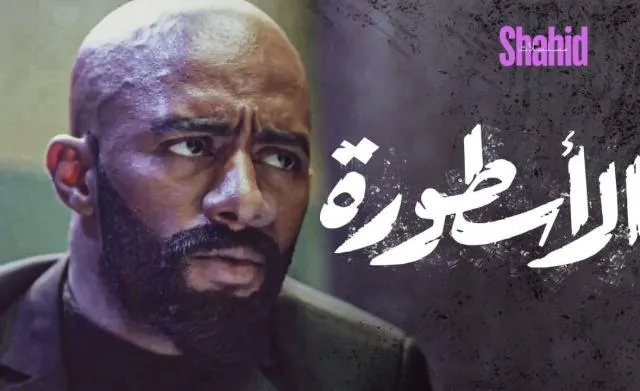 مسلسل الأسطورة - الحلقة 3