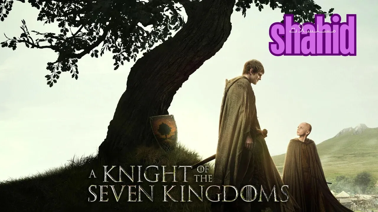 مسلسل A Knight of the Seven Kingdoms - الحلقة 1