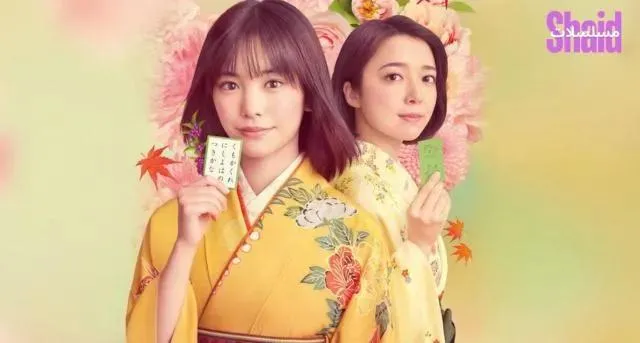 مسلسل تشيهايافورو: الدائرة الكاملة Chihayafuru: Full Circle مترجم - الحلقة 2