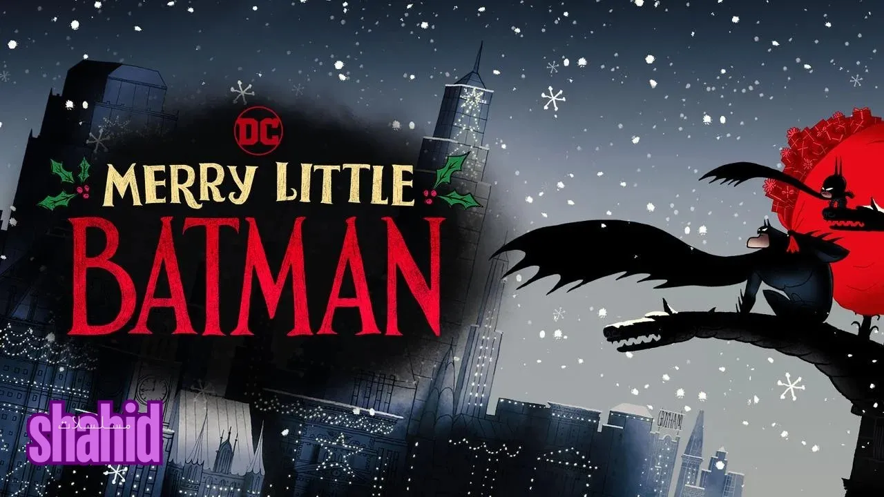 مسلسل Merry Little Batman  (2023)  كريسماس سعيد مع باتمان الصغير