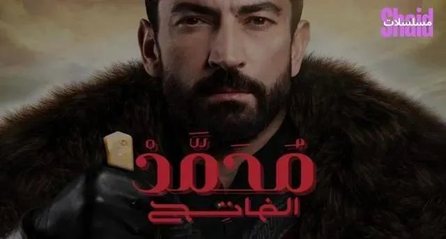 مسلسل السلطان محمد الفاتح الجزء الاول مدبلج - الحلقة 8