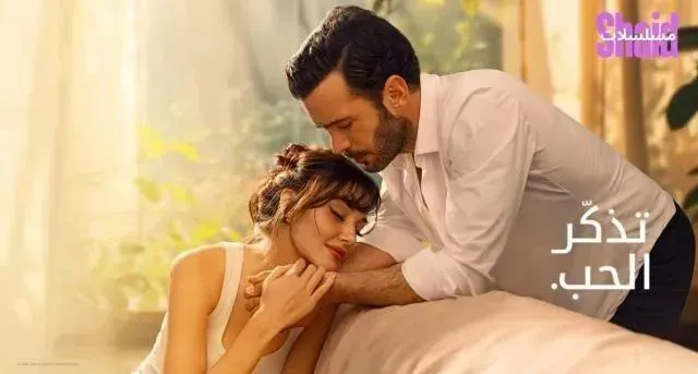 مسلسل تذكر الحب مدبلج - الحلقة 6