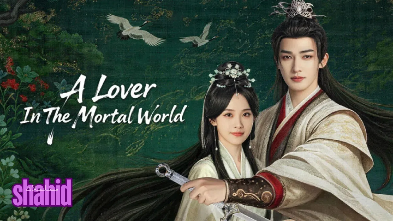مسلسل عاشق في عالم البشر A Lover in the Mortal World - الحلقة 1