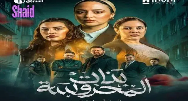 مسلسل بنات المحروسة الحلقة 9 التاسعة